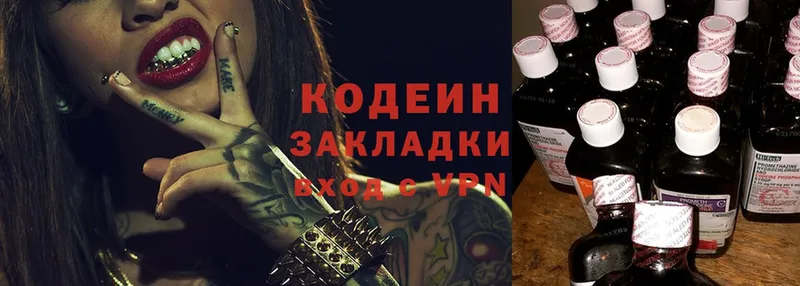 Codein Purple Drank  Никольск 