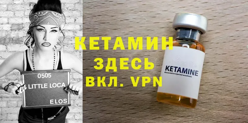 хочу   Никольск  Кетамин VHQ 